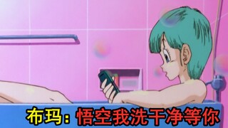 Dragon Ball 21: Gohan and Krillin save the nanny, Vegeta learns the secret of his hometown and kills