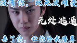 [Xian Wang] Nowhere to Escape Episode 1 | Yandere and heartthrob are forced to envy | Shuang Jie He 