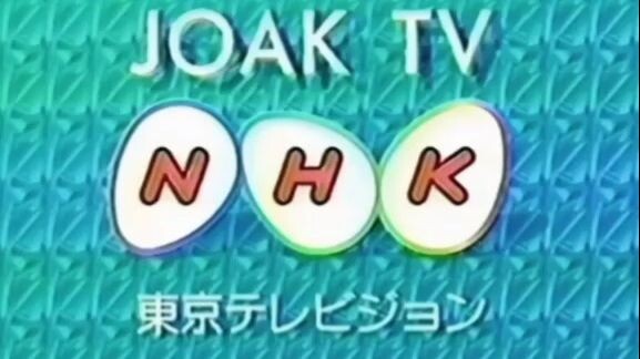 NHK Japanese TV Stations (NHK G NHK Edu TV) - OP&ED (1998)