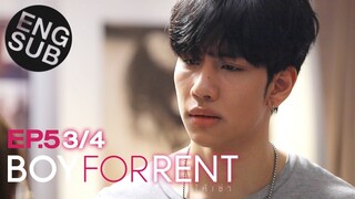 [Eng Sub] Boy For Rent ผู้ชายให้เช่า | EP.5 [3/4]