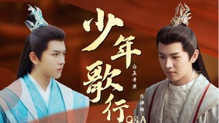 【范津玮】——《少年歌行》白王祝大家「新春快乐」