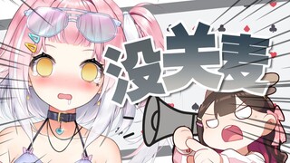 [Tao Mu Q×Tou Ai Li] I forgot to log off the broadcast and turn off the microphone on the first day 