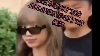 【JENLISA】震惊!某UP居然拿到了LISA追JENNIE的正确方法!?特别邀请:海绵宝宝-妮粉 蟹老板 -莎总 痞老板-小叔子