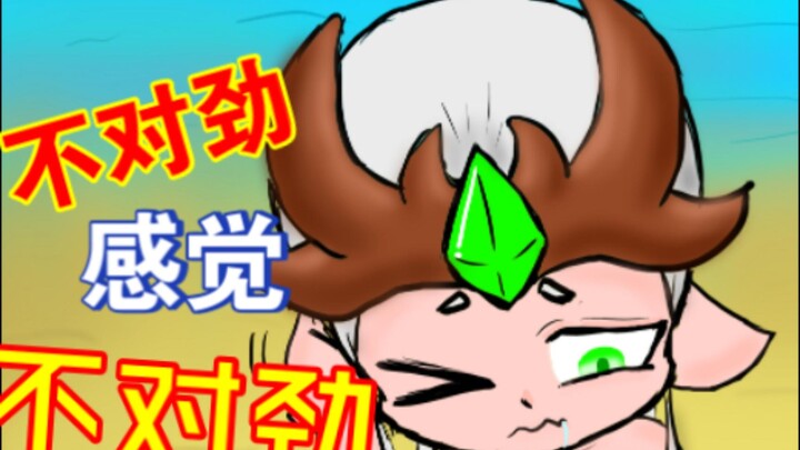德鲁伊的不妙冒险