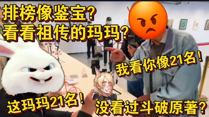 【血狼切片】分享刷短视频趣事！血狼鉴宝启动？没看过斗破苍穹小说？（6.23）