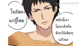 ฝึกพากย์วาย ตอน การ์ตูนในวัยเด็ก Ep2(มั้ง)