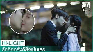 คุณคือดอกกุหลาบดอกเดียวสำหรับฉัน | รักอีกครั้งก็ยังเป็นเธอ (Crush)  EP.13 ซับไทย | iQiyi Thailand