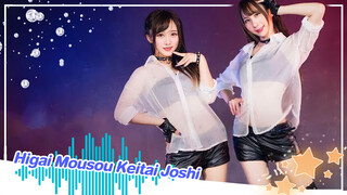 [Rakka×Xuanxuan][เต้น Cover]เพลง Higai Mousou Keitai Joshi (Wara)