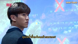 [ซับไทย] องครักษ์พิทักษ์หัวใจ (V-Focus) EP3