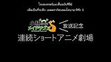 [Tartarus&Otaku-FS] Mini Dragon - 05 [1080p]
