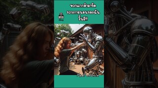 ขอนอนนานๆนะ | MadFatUncle ดูเพลิน สนุก ตลก เรื่องสนุก มังงะ manga #ai #funnyshorts #shorts