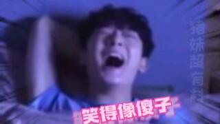 张晚意跟孙怡拍床戏笑成大傻子