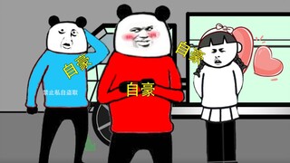 【沙雕动画】男生宿舍的攀比日常，不能在女票面前丢面儿~