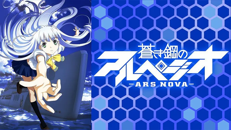 蒼き鋼のアルペジオ アルス ノヴァ Pv第4弾 Bilibili