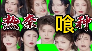 【THE9】Hanya Naikou yang bisa memahami penderitaan Rena. . . . . . . . . [Liu Yuxin/Yu Shuxin/Xu Jiaq