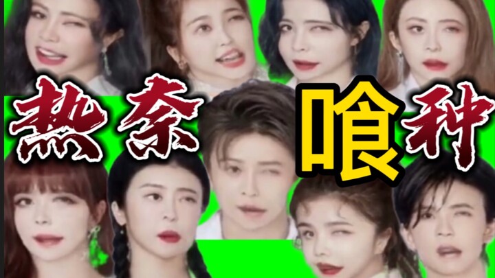 【THE9】มีเพียง Naikou เท่านั้นที่เข้าใจความเจ็บปวดของ Rena - - - - - - - - [หลิว หยูซิน/หยู ชูซิน/ซู 