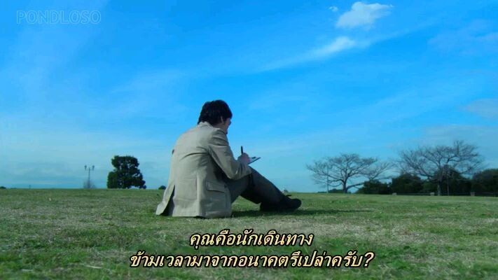 1,778 Stories of Me and My Wife (2011) ซับไทย