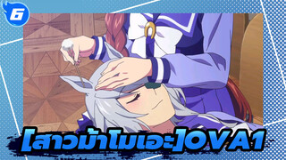 สาวม้าโมเอะ|สาวม้าแข่ง OVA1_6