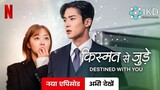 Destined With You Episode 7 Hindi Dubbed HD || KDrama_HindiDubbed || Netflix