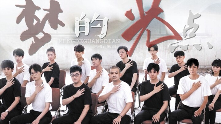 【网剧棋魂|群像】梦的光点|台词伪燃向