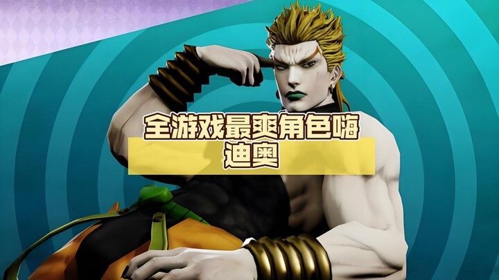 【JOJO吃鸡】修改历史，团灭星辰远征军，KO傩DIO哒