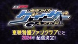 Trailer Spin-Off Geats Extra: Kamen Rider Gazer