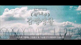 Prison Playbook Final Episode 16