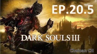 Dark Souls 3 EP205 หัวร้อนตุย 30+ ผ่านสักที