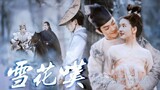 【FILM】Xu Kai - Zhao Lusi 许凯-赵露思-白敬亭-吴磊-刘昊然 Hứa Khải - Triệu Lộ Tư - Bai Jing Ting Leo Wu Liu Hao Ran