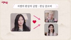 [ID SUB] [aesparty] EP.07 Real estate fortune telling