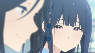 利兹与青鸟｜愿与愁｜MAD丨“恋人从挥手 到牵手 到放手 到挥手 就该足够”