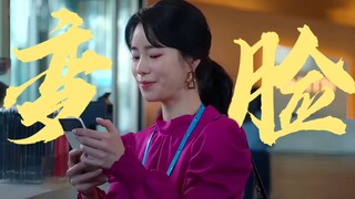 接到女儿的电话马上“变脸”的妍珍！