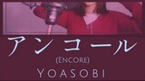LAGUNYA ENAK BANGET! YOASOBI ENCORE COVER BY LYNCHI