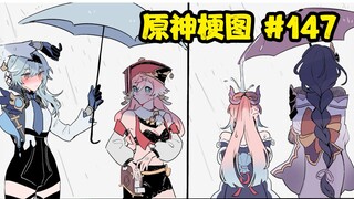 【原神梗图熟肉】心海：这到底是为什么！#147