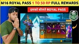 OMG 😍 Month 16 Royal Pass 1 To 50 RP Rewards | M16 Royal Pass | Next Ultimate Outfit