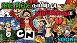 One Piece தமிழ் la வரப்போது💔🙀 on Cartoon Network🙁 Tamil Dubbing☠️ | STill Tamil