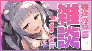 【雑談】安眠雑談・・・最近のお話！！ばぶ。【ホロライブ/紫咲シオン】