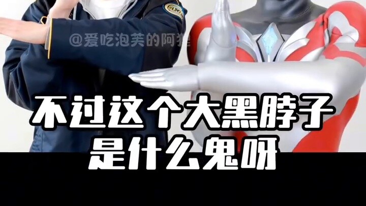 [Ali News] This Ultraman's appearance is really beautiful in a way that doesn't care about the lives