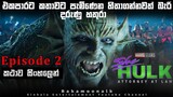 She Hulk Episode 2 sinhala explain | Movie review sinhala new | Film Review sinhala | Bakamoonalk