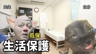 【熟肉】在南桐片制作公司打工的日常（就职活动篇） | 猫meme