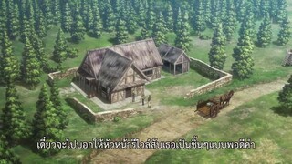 attack on titan ss3 ตอนที่1 ep.1