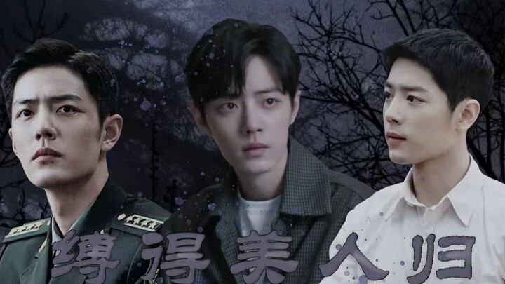 [Xiao Zhan Narcissus/Double Gu Yiwei] ตอนแรกของการกลับมาของความงามที่ถูกผูกไว้ (Xiao Jin x Gu Wei | 