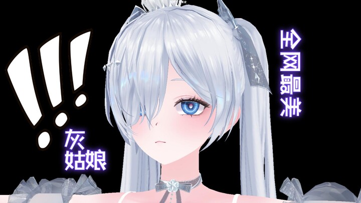 全网最美灰姑娘-胜利女神nikke灰姑娘3D模型制作