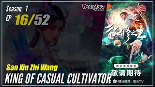 【San Xiu Zhi Wang】 Season 1 EP 16 - King Of Casual Cultivator | Donghua - 1080P