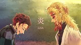 『炎 - LiSA』劇場版鬼滅之刃 無限列車篇 OP主題曲【中日歌詞】