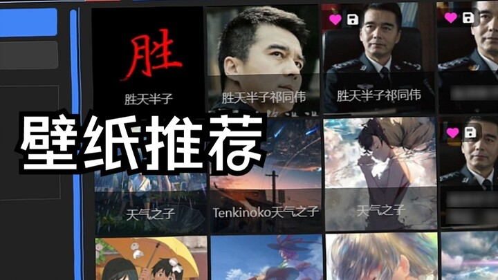 [Rekomendasi Wallpaper Engine Wallpaper] Qi Tongwei, aku telah berjalan di atas es tipis sepanjang h
