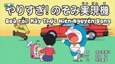 Doraemon: Quá rồi! Máy thực hiện nguyện vọng [Vietsub]