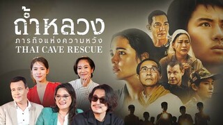 Thai Cave Rescue (2022) Episode 2 English sub