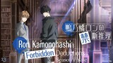 Ron Kamonohashi’s Forbidden Deductions Episode 13 [Season Finale] (Link in the Description)
