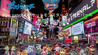 Paw patrol X ポケットモンスター ダイヤとパール soundtrack